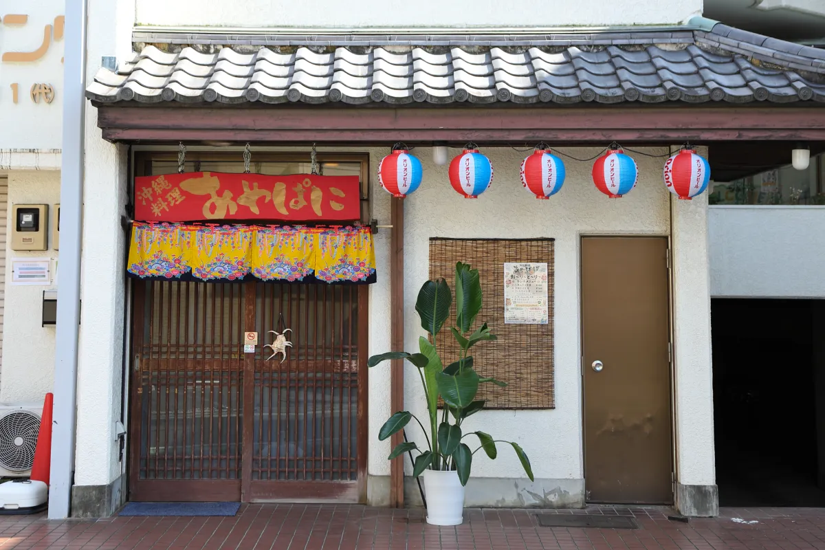 沖縄料理 あやぱに 店内